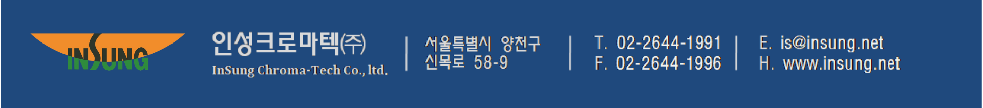 인성크로마텍 브로셔 하단 로고 (최종).png