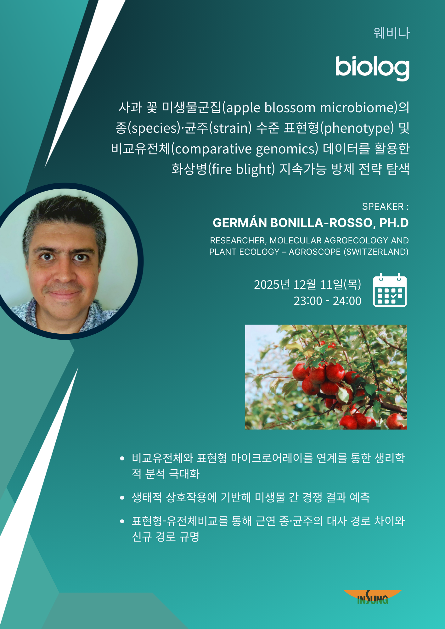 Biolog 웨비나.png