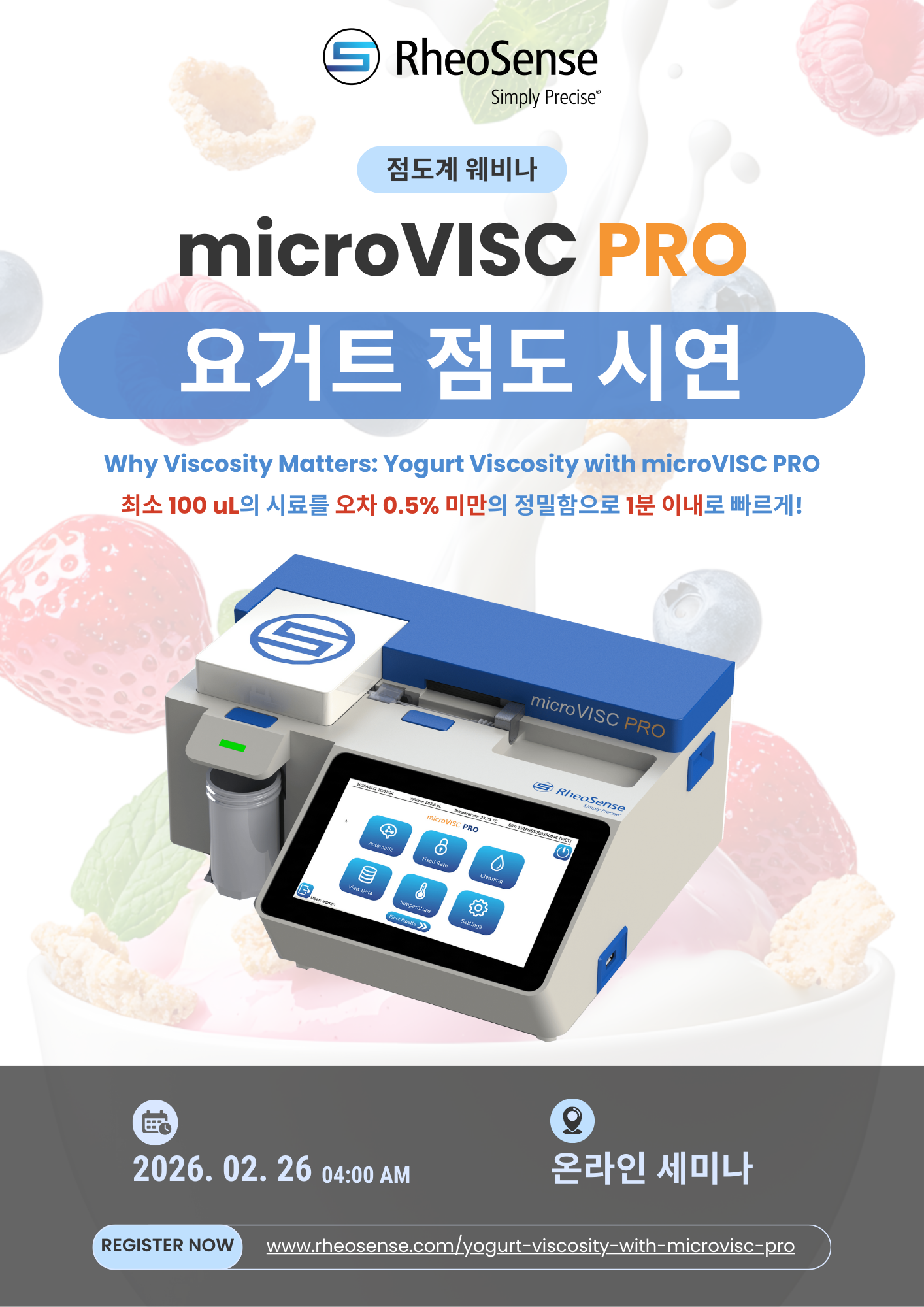 작업중(김주현)_260225 Rheosense 웨비나.png